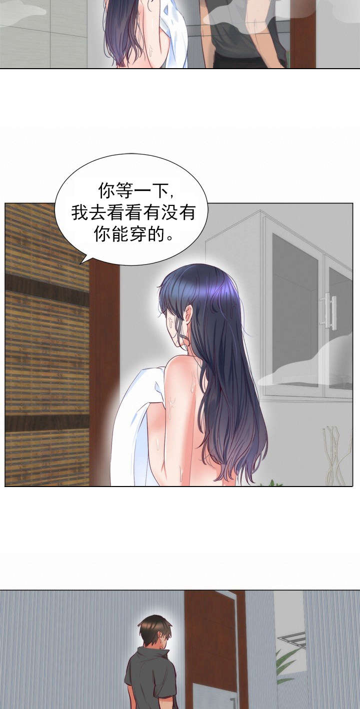 替身初恋漫画,第9章：洗澡3图