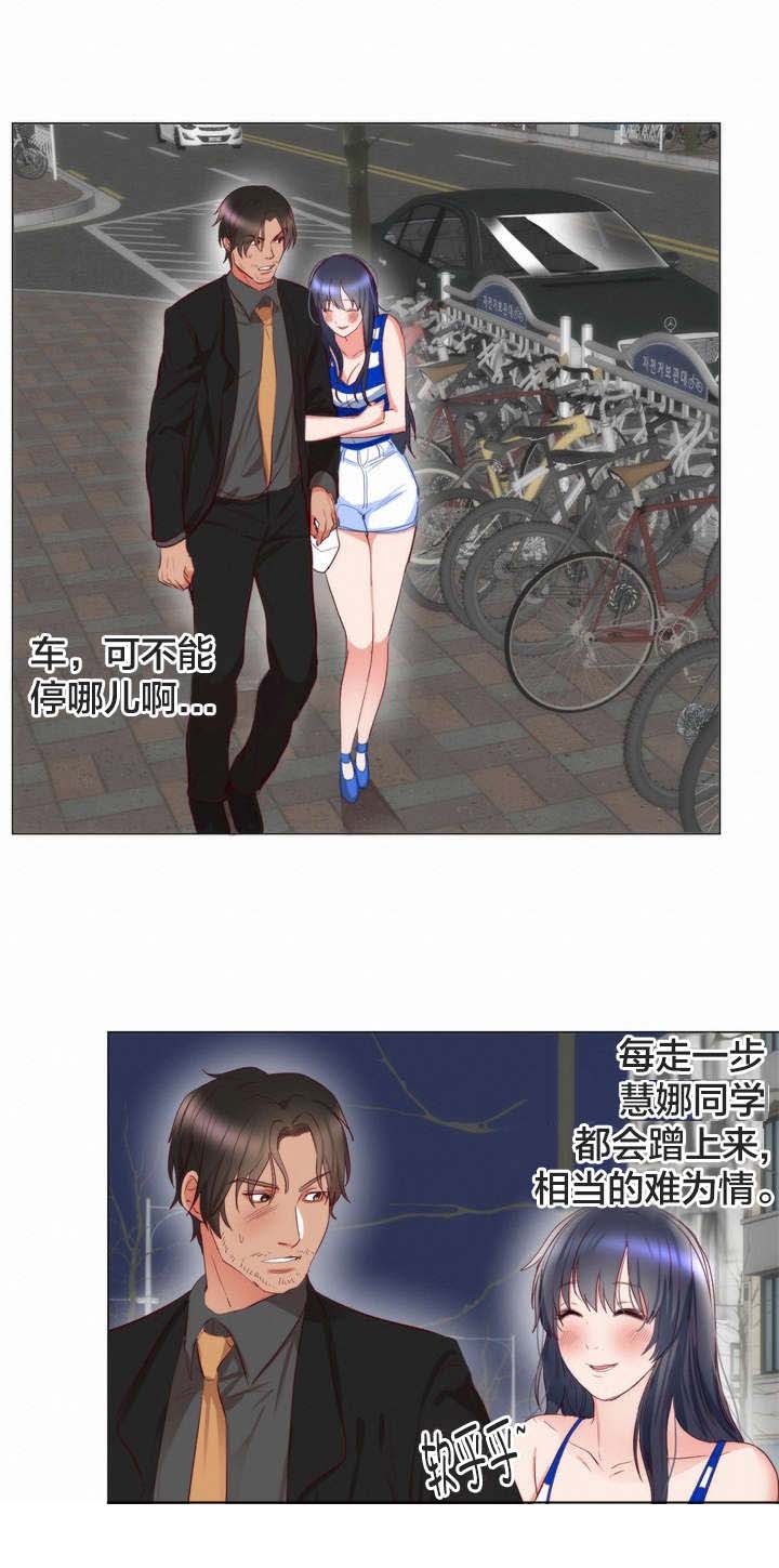 漫画替身初恋结局是什么漫画,第8章：请求4图