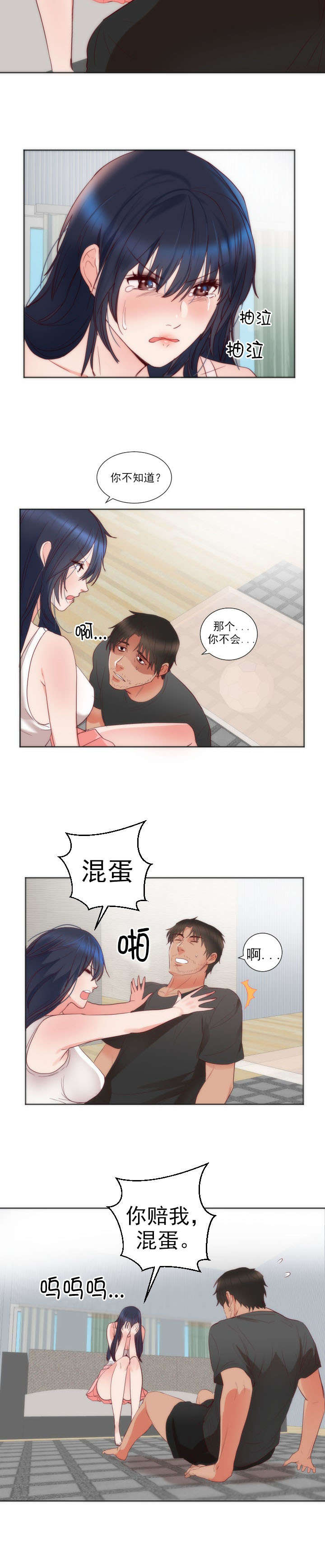 提审窗口警察事迹漫画,第15章：负者5图