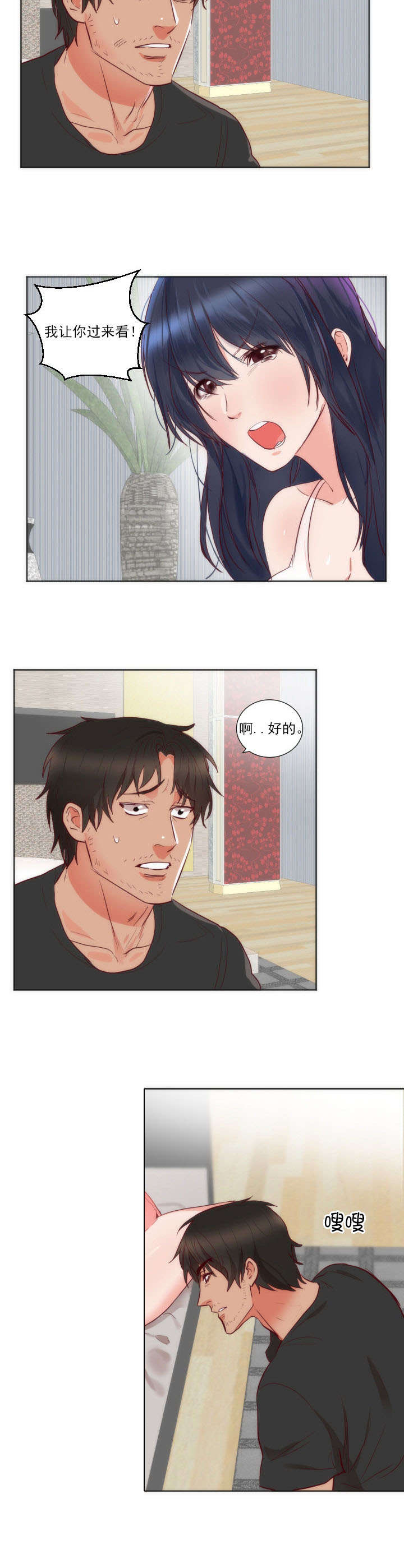 提审窗口警察事迹漫画,第15章：负者2图