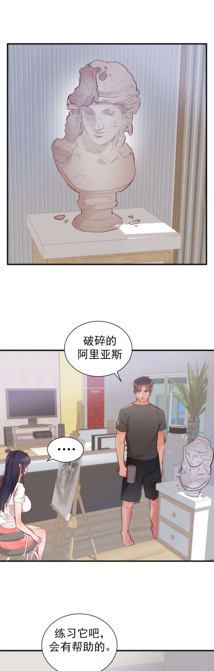 替身初恋免费漫画漫画,第20章：同居3图