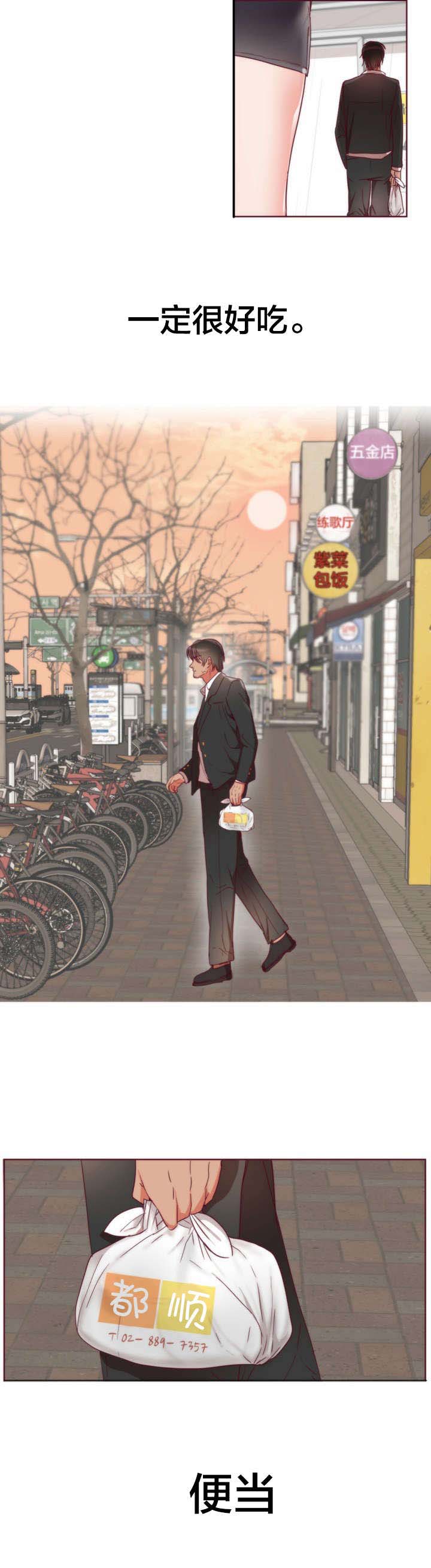 替身初恋漫画第51话漫画,第2章：初恋3图