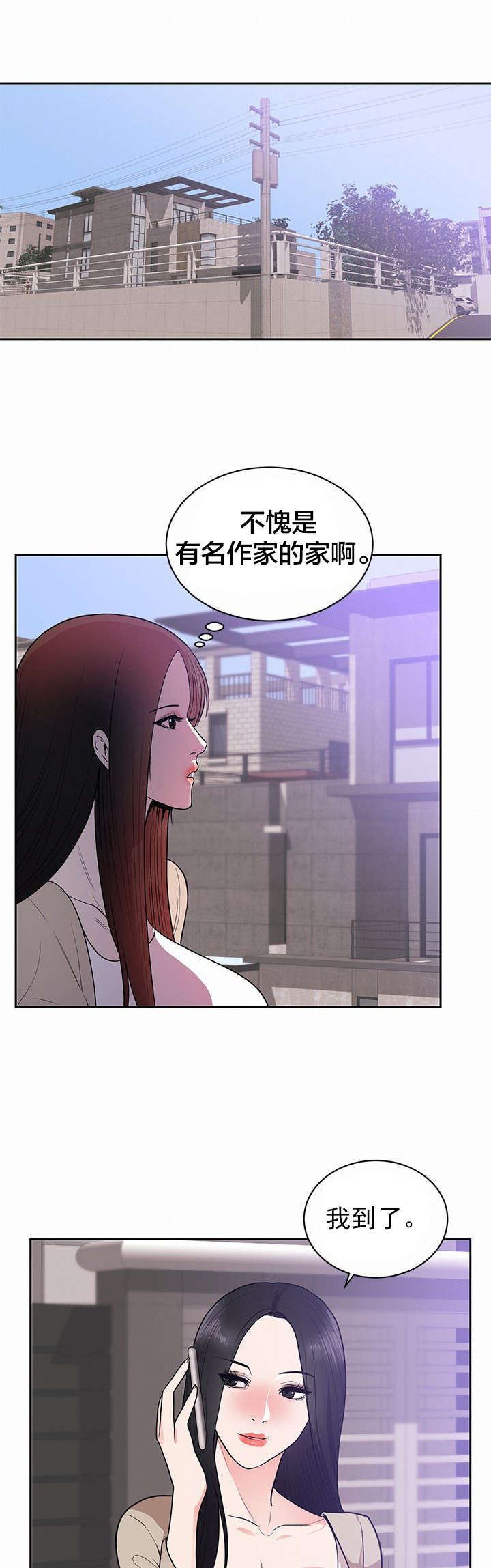 替身初恋漫画,第51章：参观2图