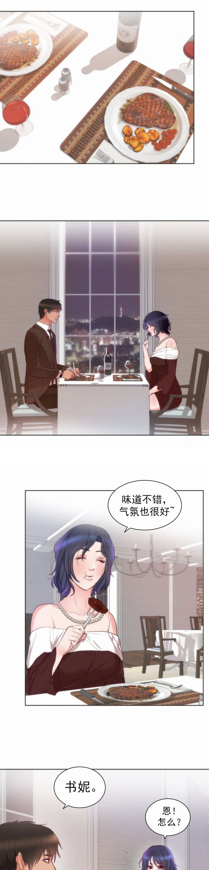 替身初恋小说txt漫画,第17章：条件3图