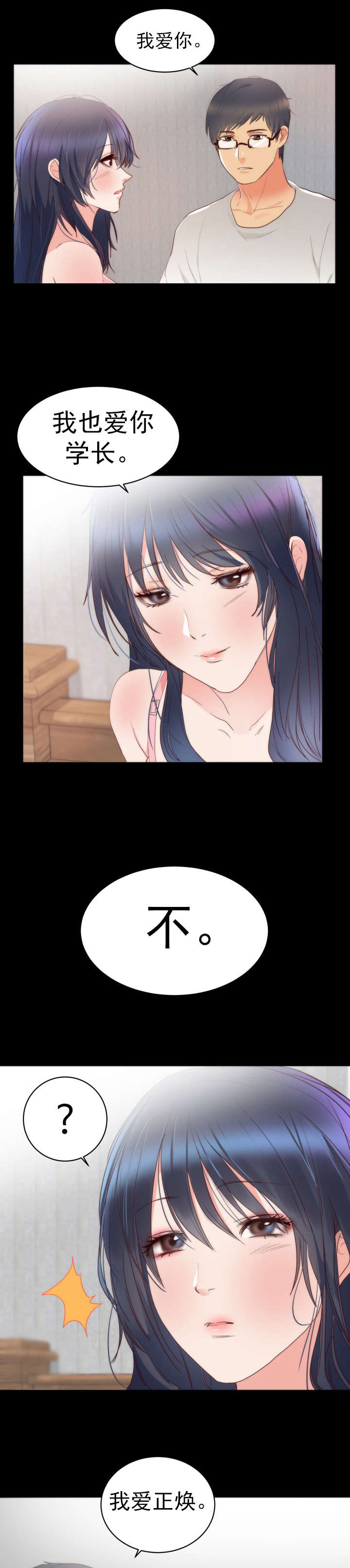 提审窗口警察事迹漫画,第19章：结婚1图