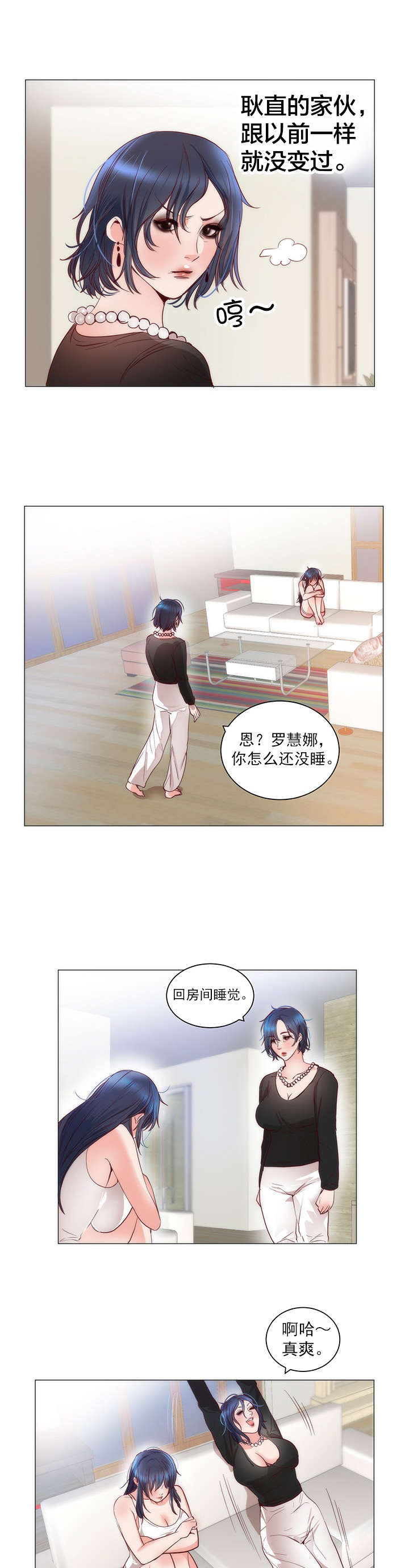 漫画替身初恋结局是什么漫画,第14章：失望4图