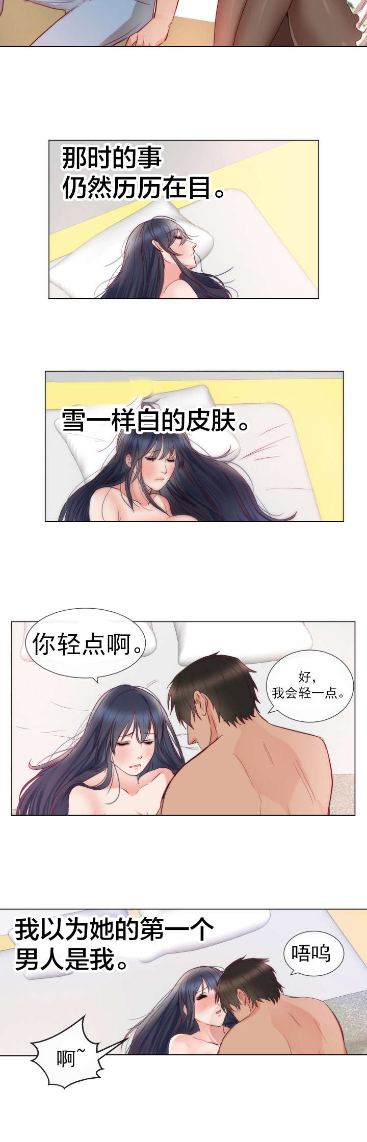 替身初恋漫画,第12章：安慰2图
