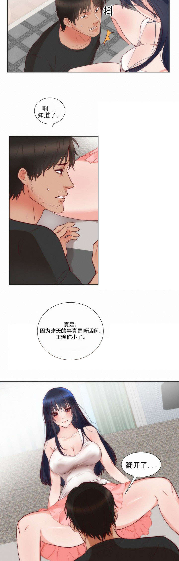 提审窗口警察事迹漫画,第15章：负者4图