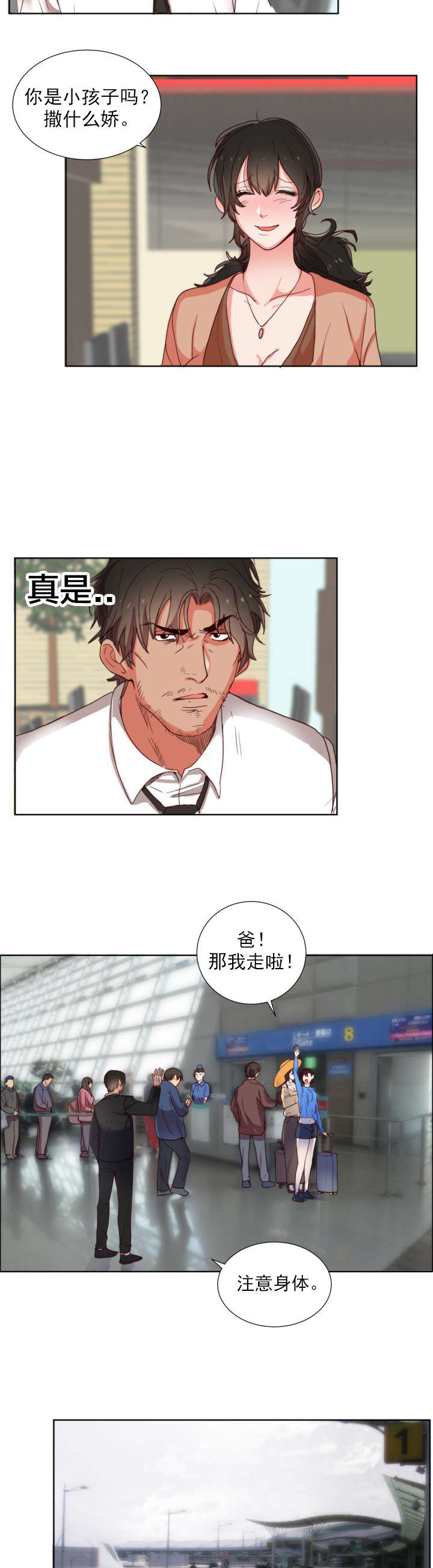 替米沙坦最大副作用漫画,第1章：遇见5图