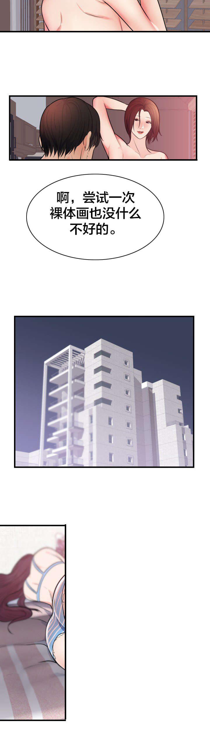 替身初恋小说txt漫画,第47章：家5图