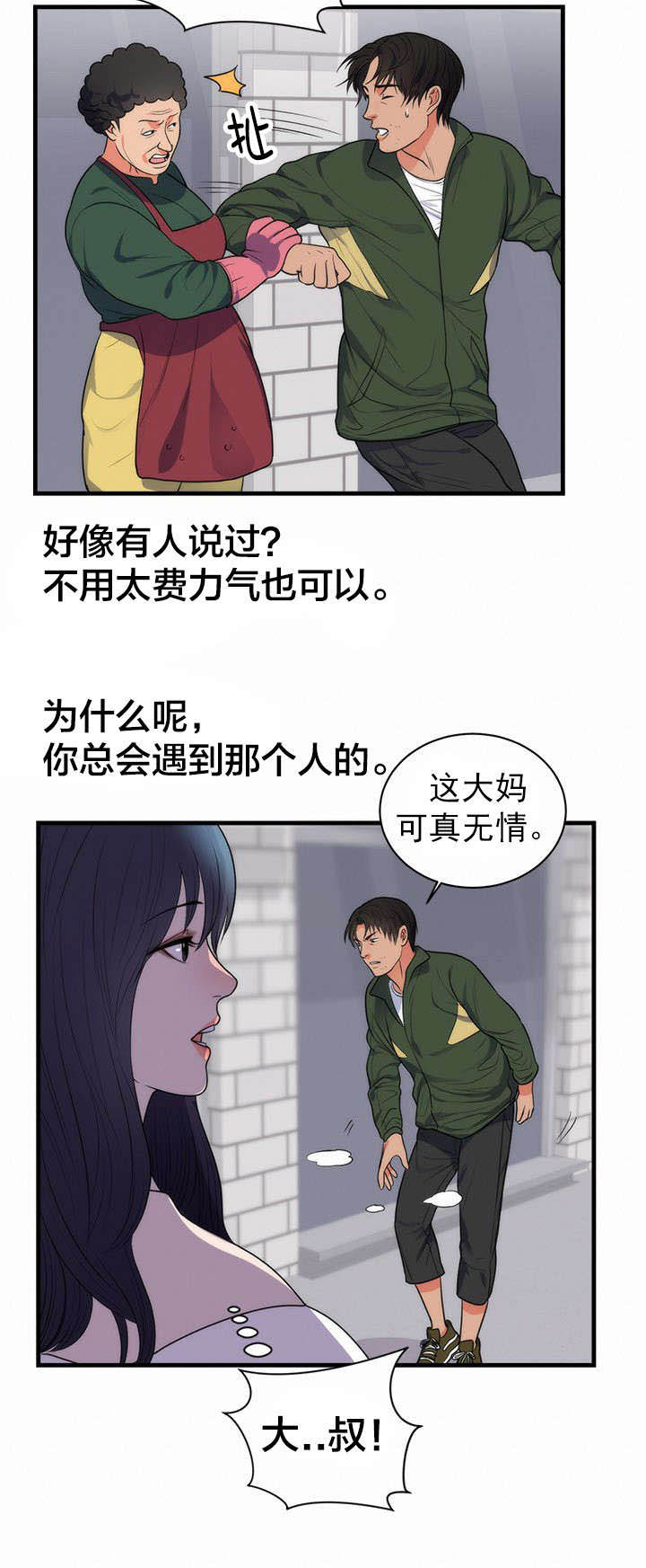 替身初恋女主结局漫画,第43章：病情加重1图