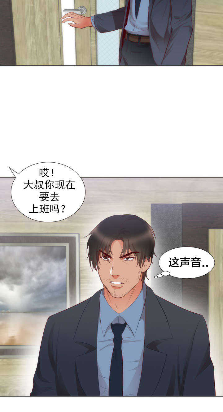 替身初恋 小说漫画,第5章：悸动2图