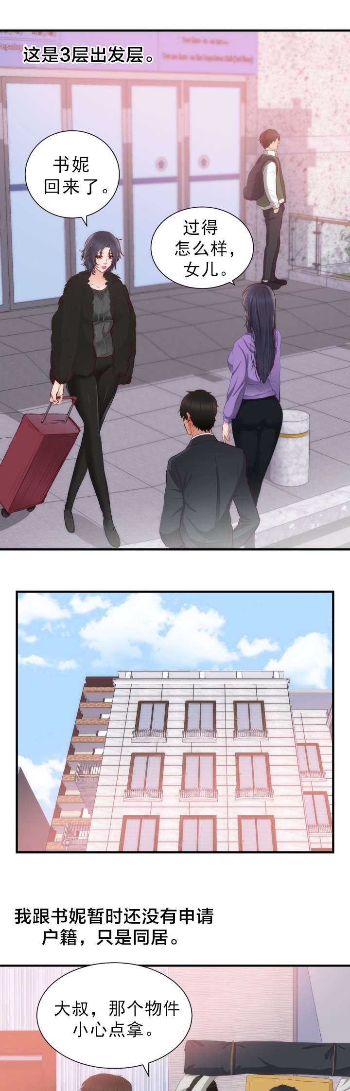 替身初恋漫画,第23章：老人痴呆4图