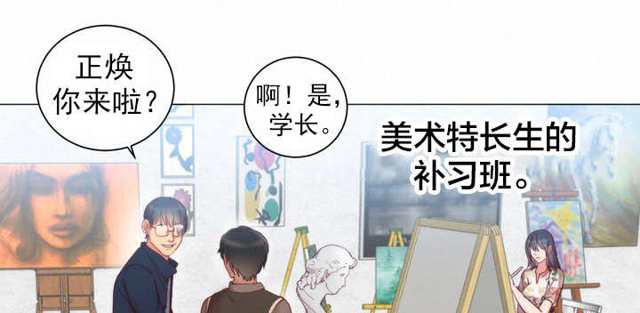 替身初恋漫画,第2章：初恋1图