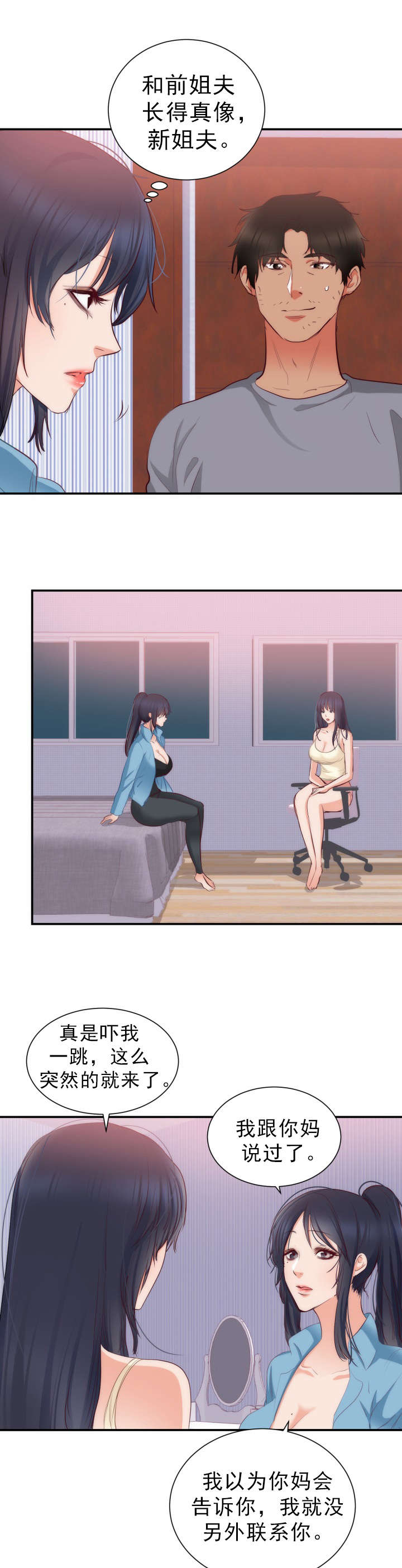 初恋是替身全文阅读漫画,第23章：老人痴呆5图