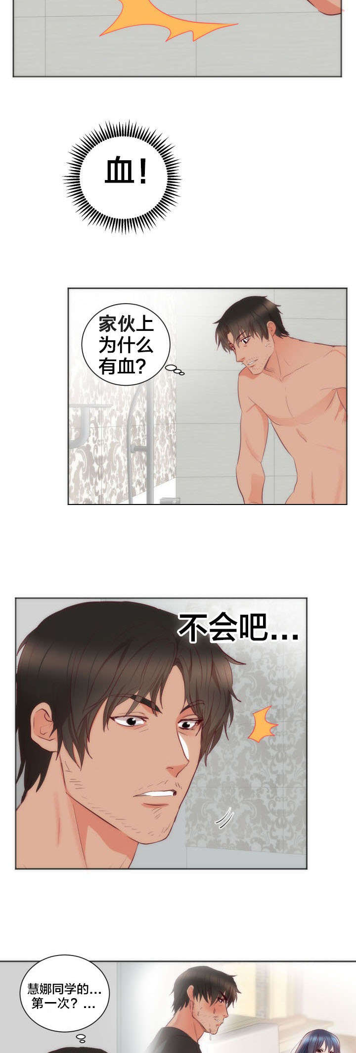 替身初恋漫画,第15章：负者4图