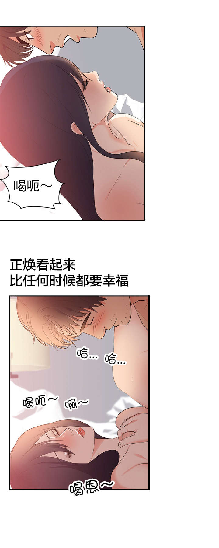 漫画替身初恋结局是什么漫画,第50章：和我玩2图