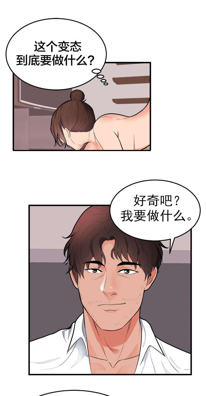 初恋是替身全文阅读漫画,第55章：想做的事1图