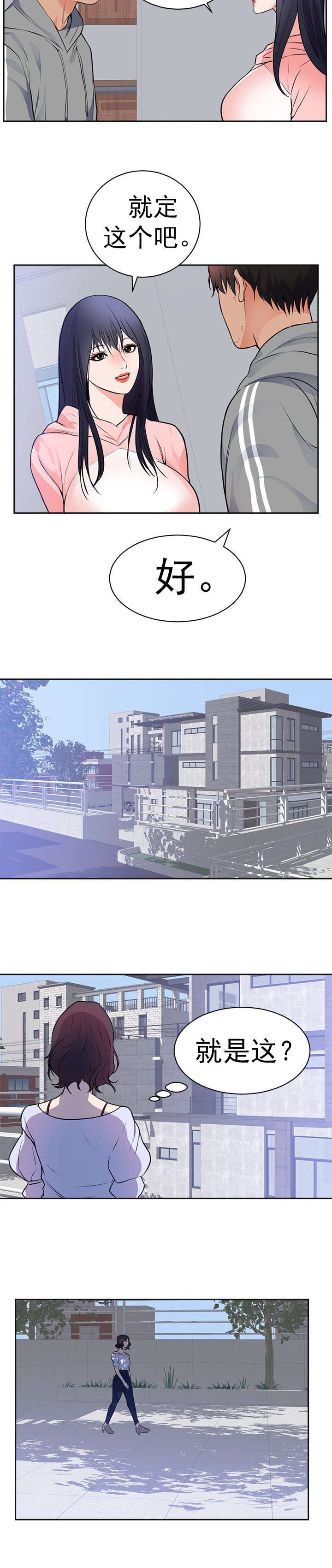 提审窗口警察事迹漫画,第49章：求婚4图