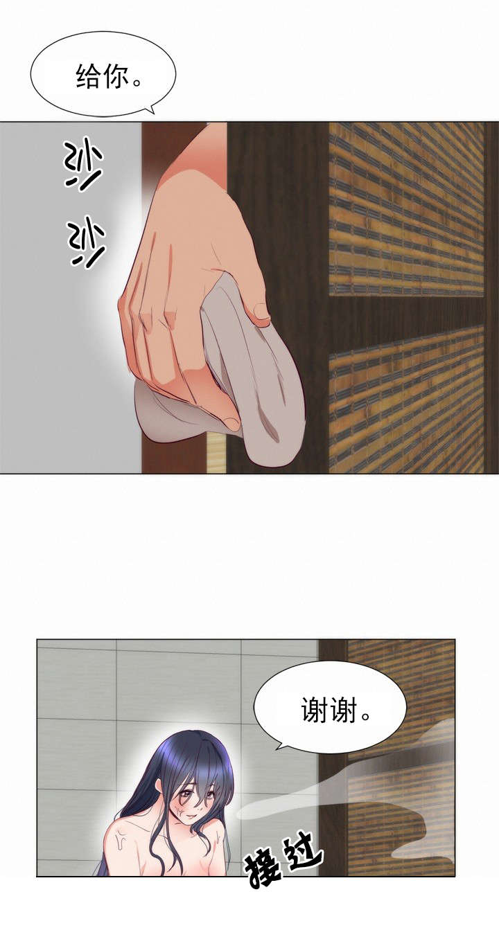 替身初恋漫画,第9章：洗澡2图