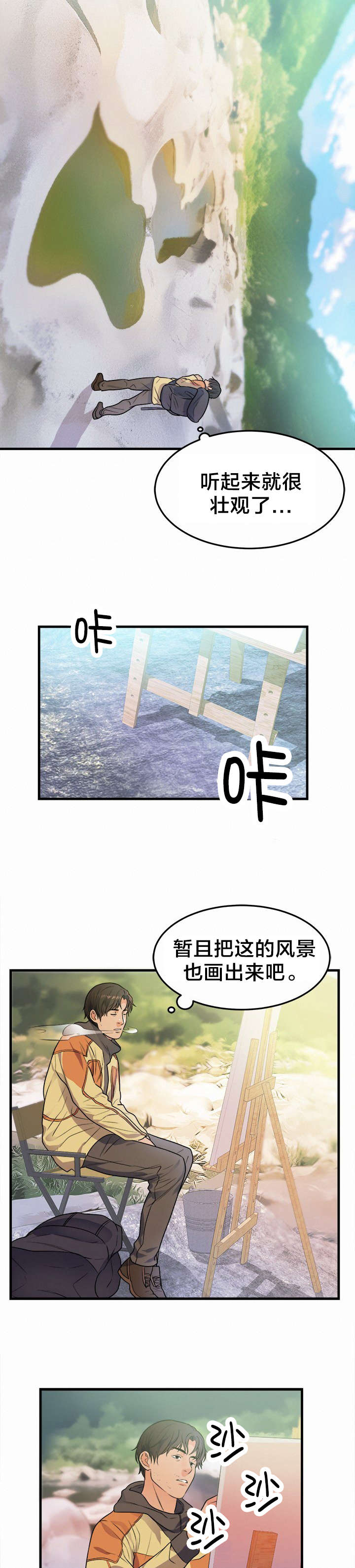 初恋是替身全文阅读漫画,第46章：新的开始4图