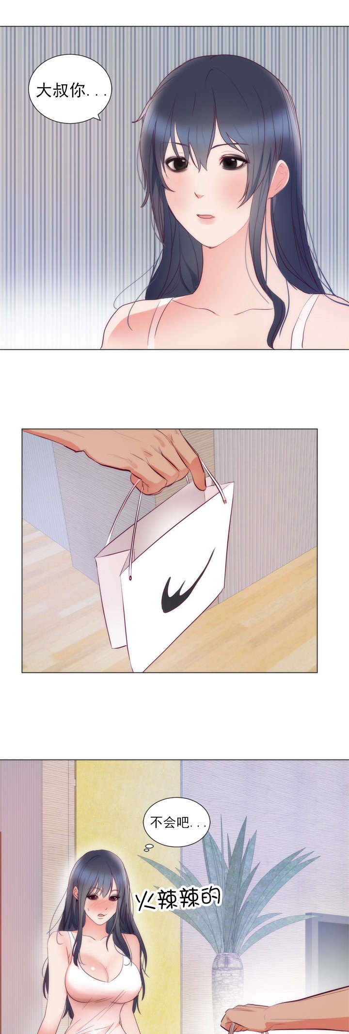 替身初恋txt漫画,第10章：还衣服3图