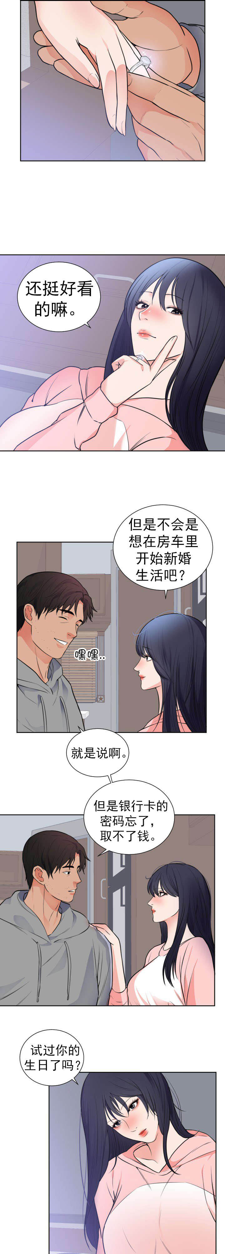 提审窗口警察事迹漫画,第49章：求婚1图