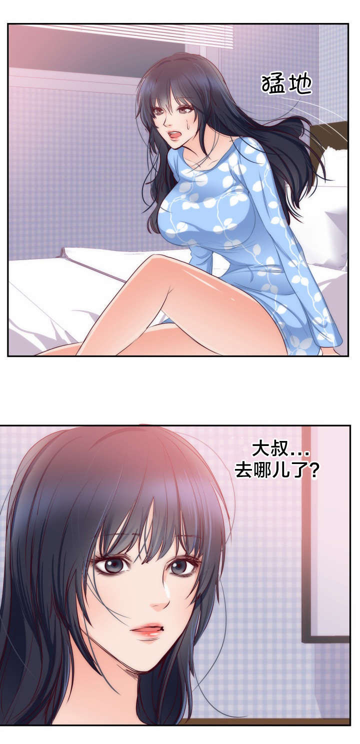 替身纸人素雅大结局漫画,第22章：越界3图