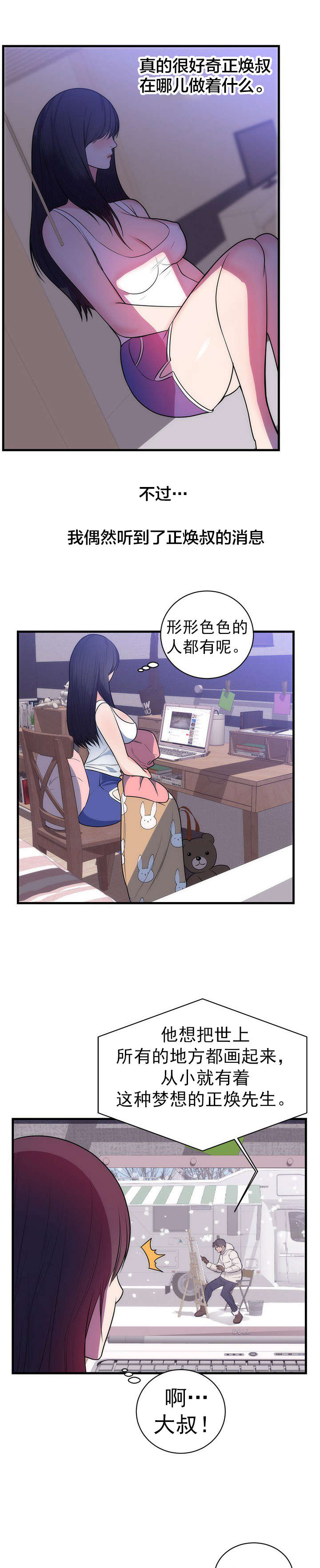 替身不干了小说免费阅读漫画,第43章：病情加重3图
