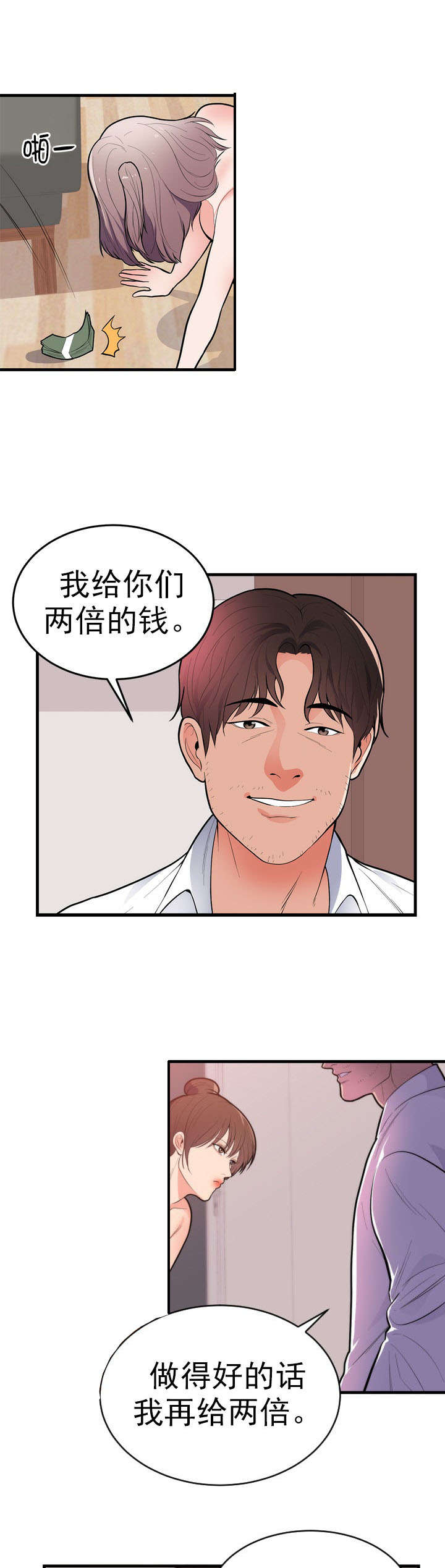初恋是替身全文阅读漫画,第55章：想做的事5图