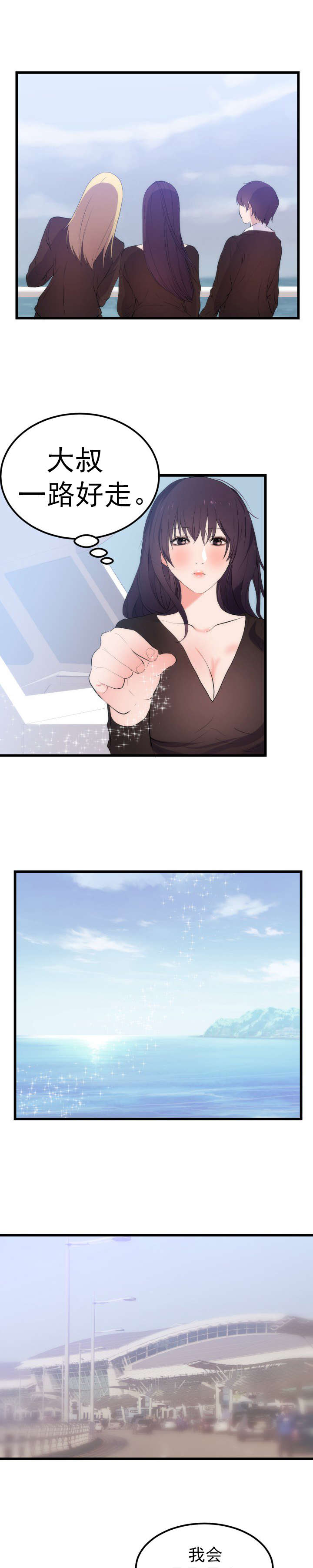 替身初恋漫画,第58章：完结1图