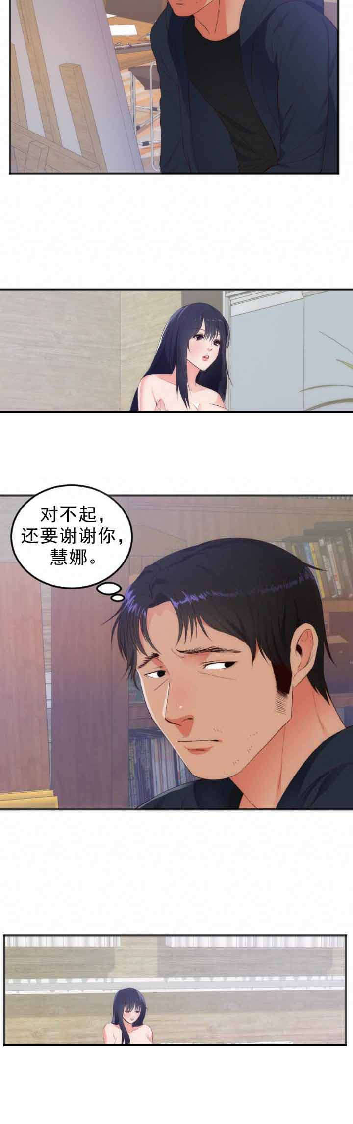 替身初恋漫画,第31章：计划3图