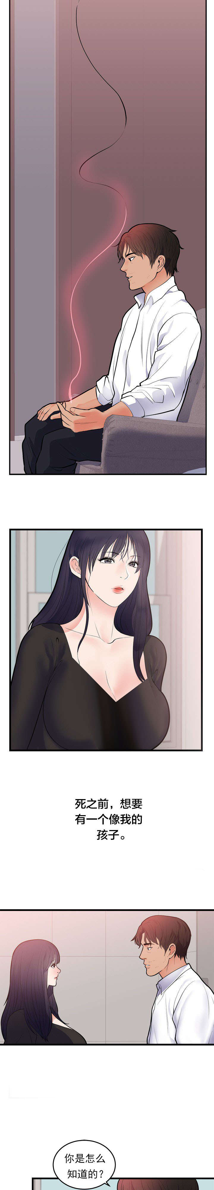 替身初恋漫画,第56章：死亡4图