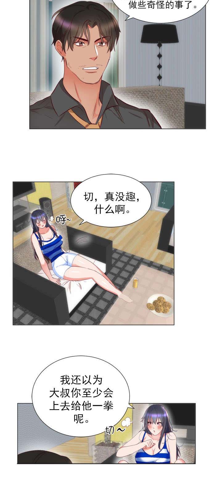 替身不干了小说免费阅读漫画,第8章：请求3图