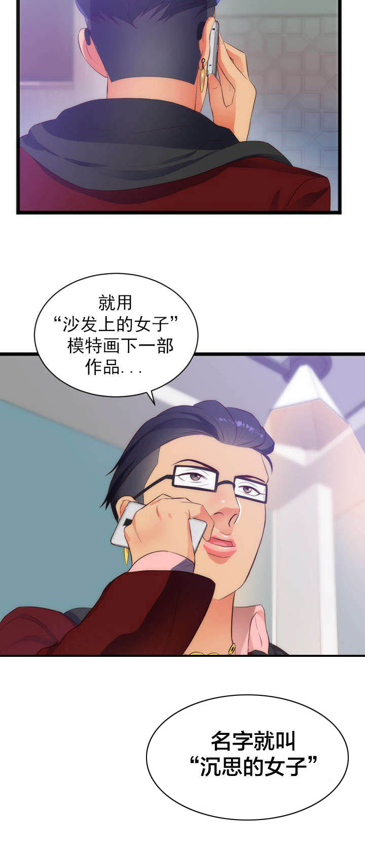 提审窗口警察事迹漫画,第32章：升值1图