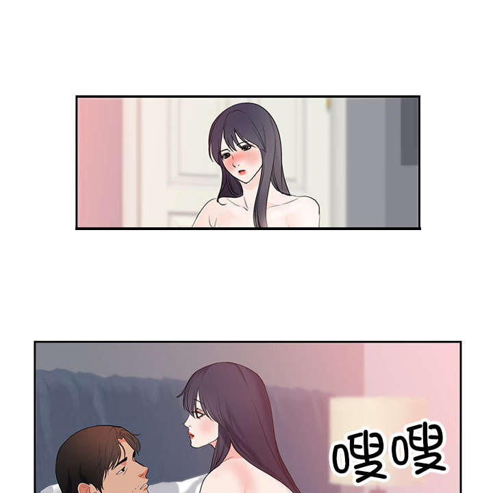 替身初恋漫画,第50章：和我玩3图