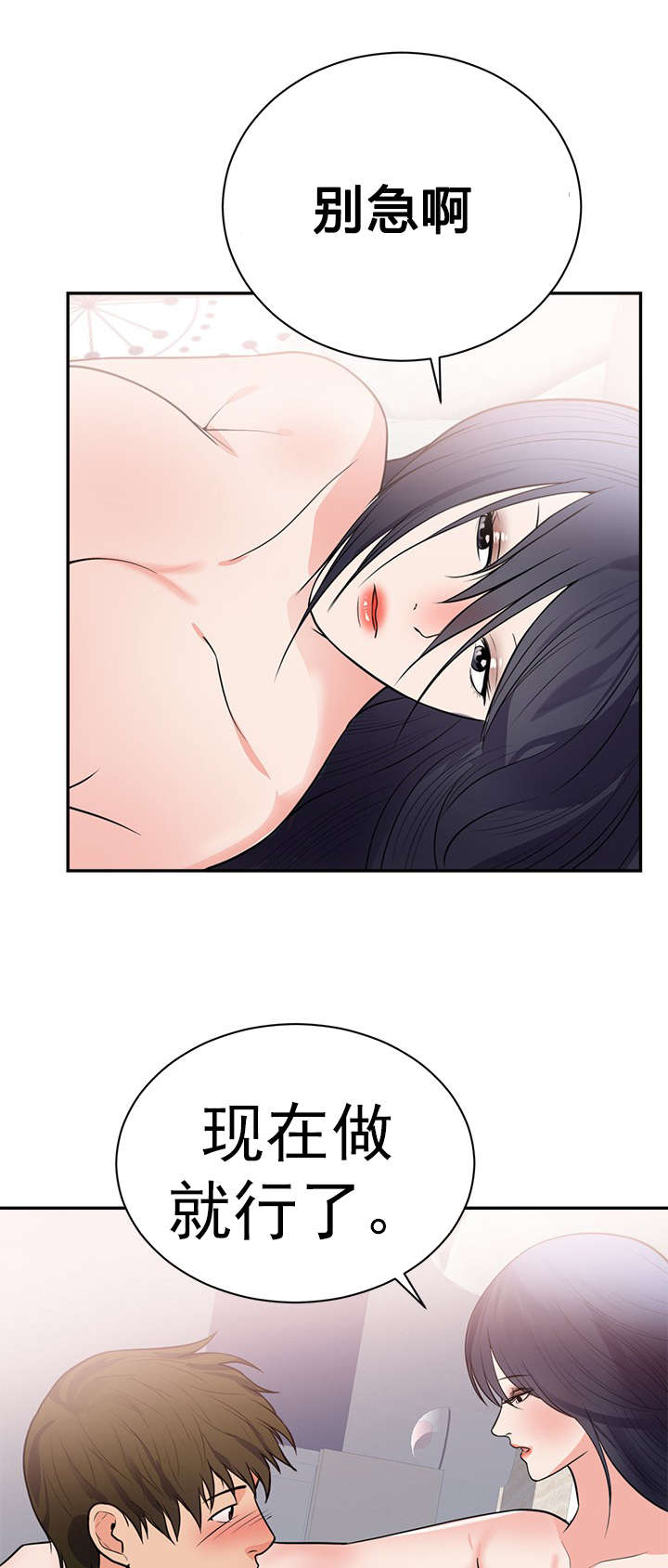 替身初恋漫画,第48章：别走1图
