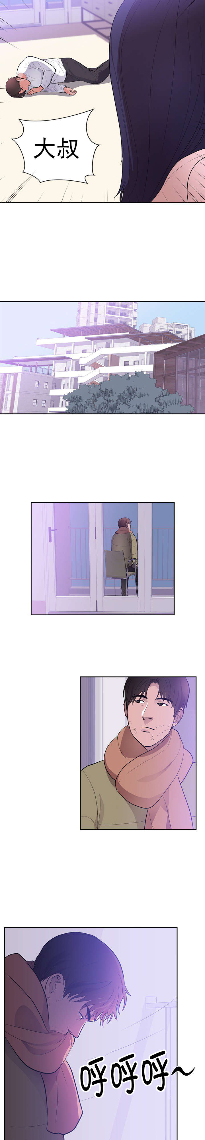 替身初恋漫画,第52章：寻找记忆3图