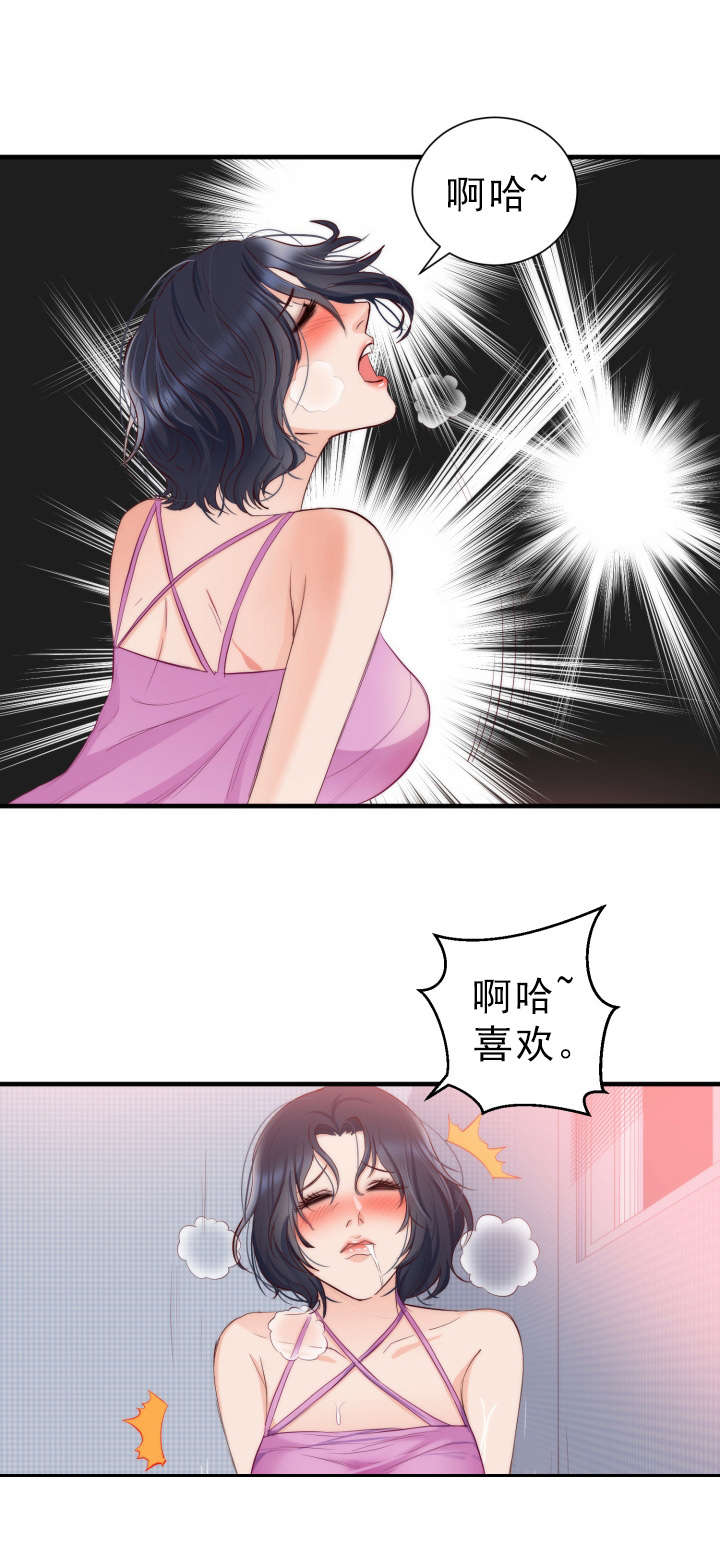 替身初恋漫画第51话漫画,第24章：幻觉1图