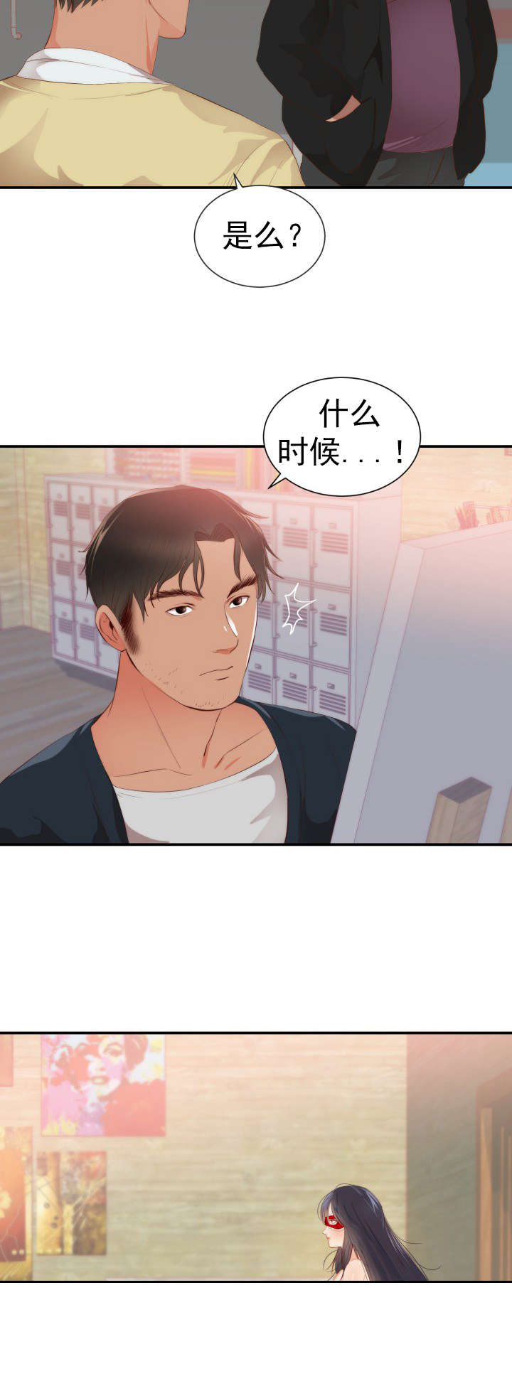 替身初恋漫画第51话漫画,第28章：模特1图