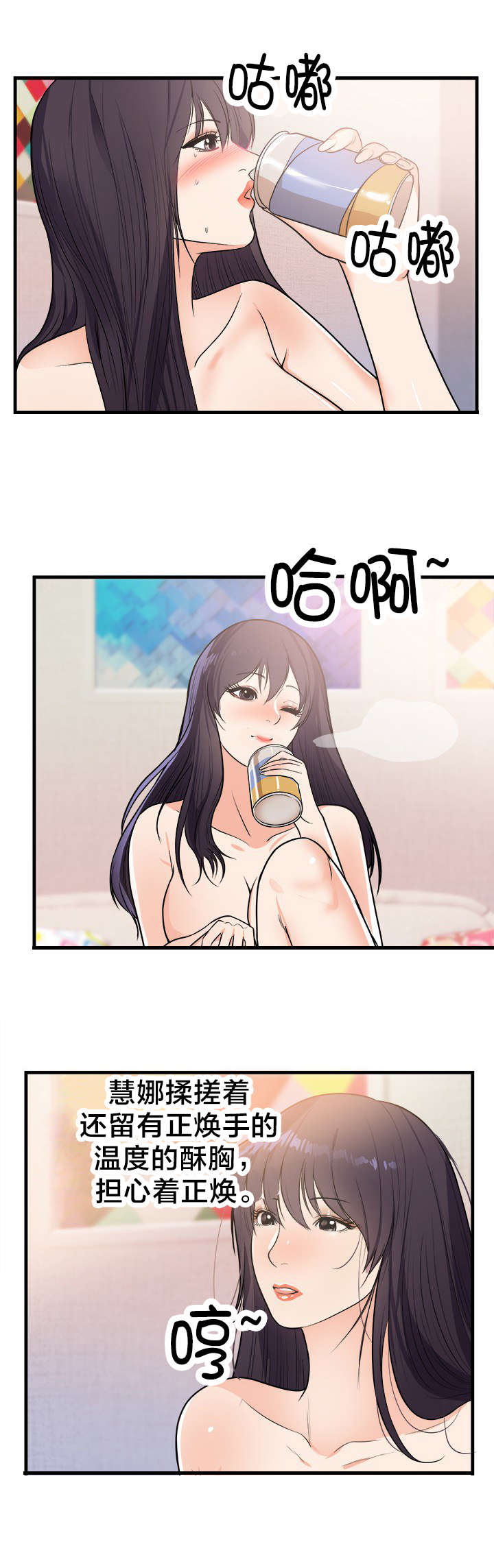 初恋是替身全文阅读漫画,第46章：新的开始2图