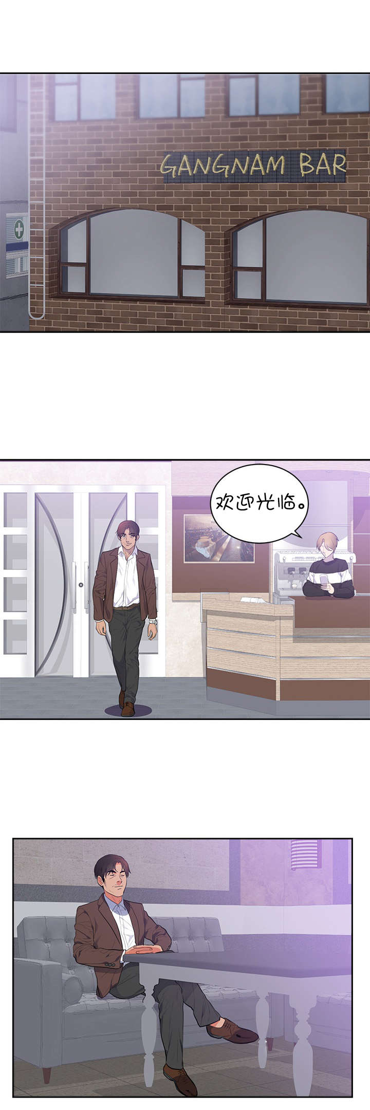 漫画替身初恋结局是什么漫画,第50章：和我玩3图