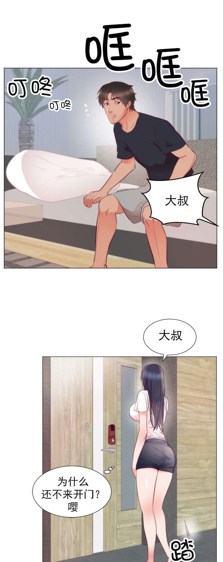 替身不干了小说免费阅读漫画,第11章：书妮3图
