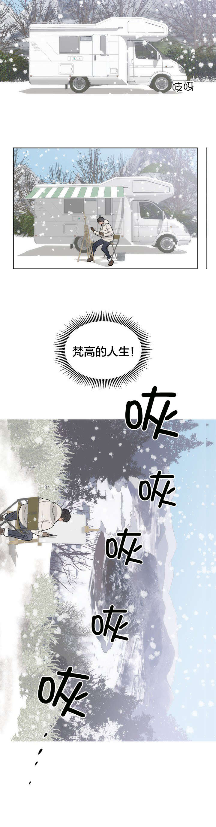 替身初恋漫画第51话漫画,第41章：离开5图