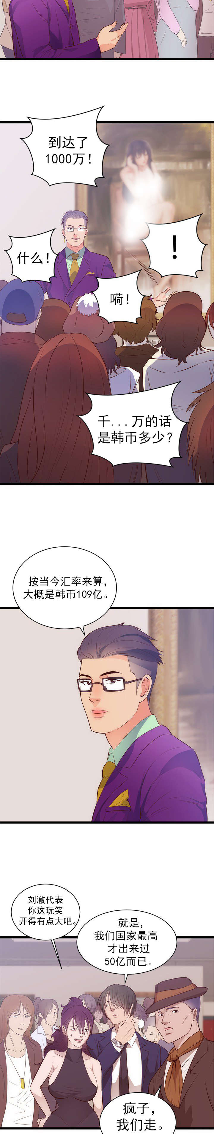 替身初恋漫画,第35章：炒作1图