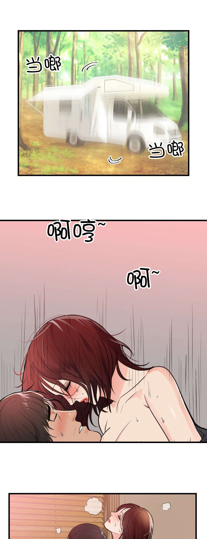 替身初恋小说txt漫画,第47章：家1图