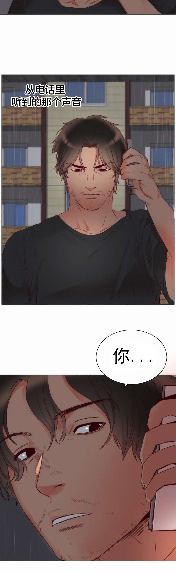 替身初恋免费漫画漫画,第3章：回忆4图