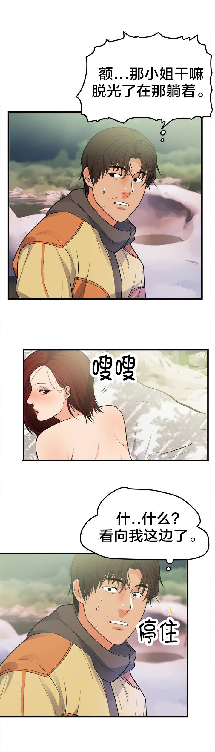 替身纸人素雅大结局漫画,第46章：新的开始1图
