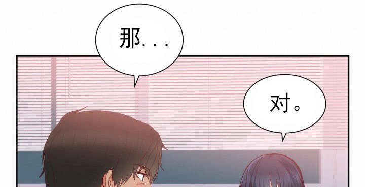 替身初恋txt漫画,第22章：越界1图