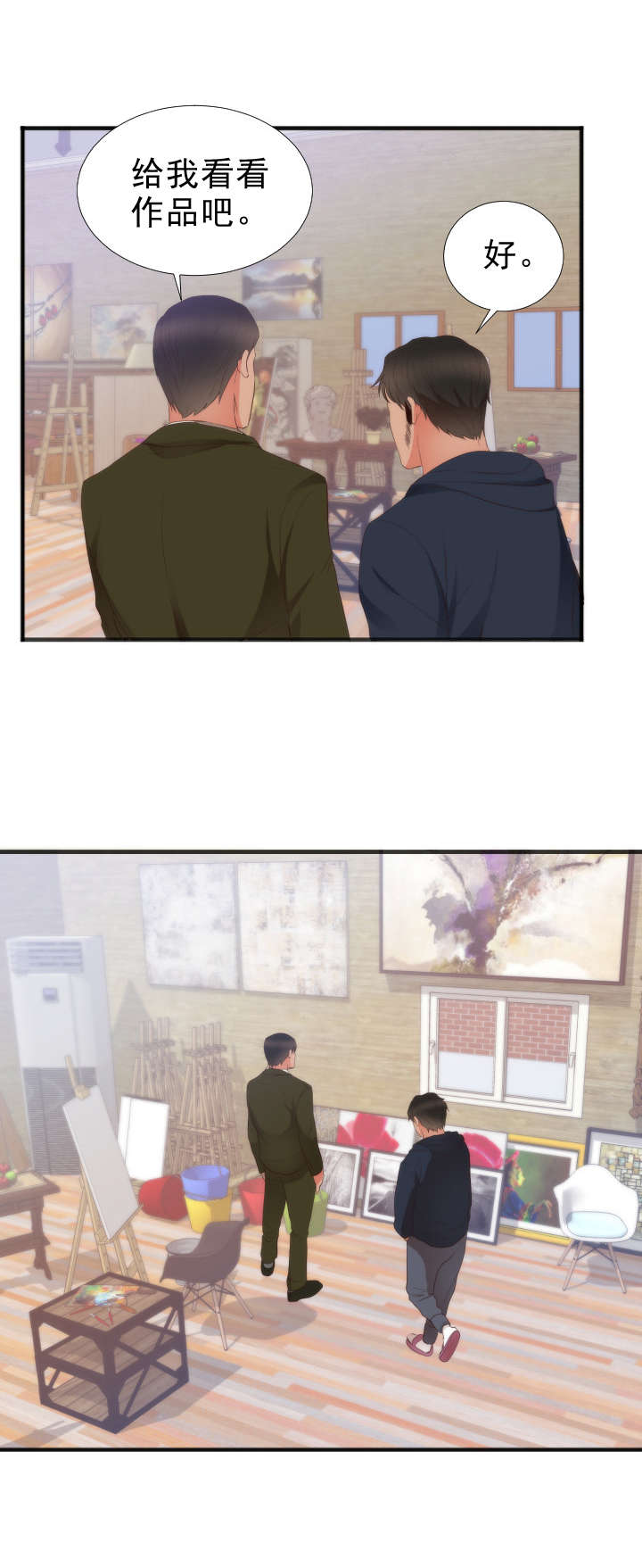 替身初恋漫画,第30章：转机1图